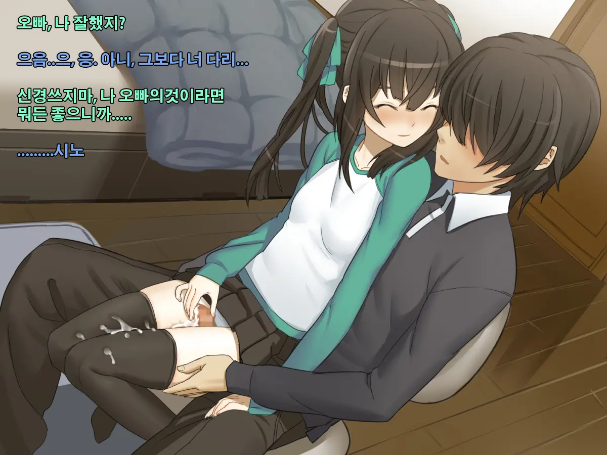 Kyoudai No Jouji Jijou 2